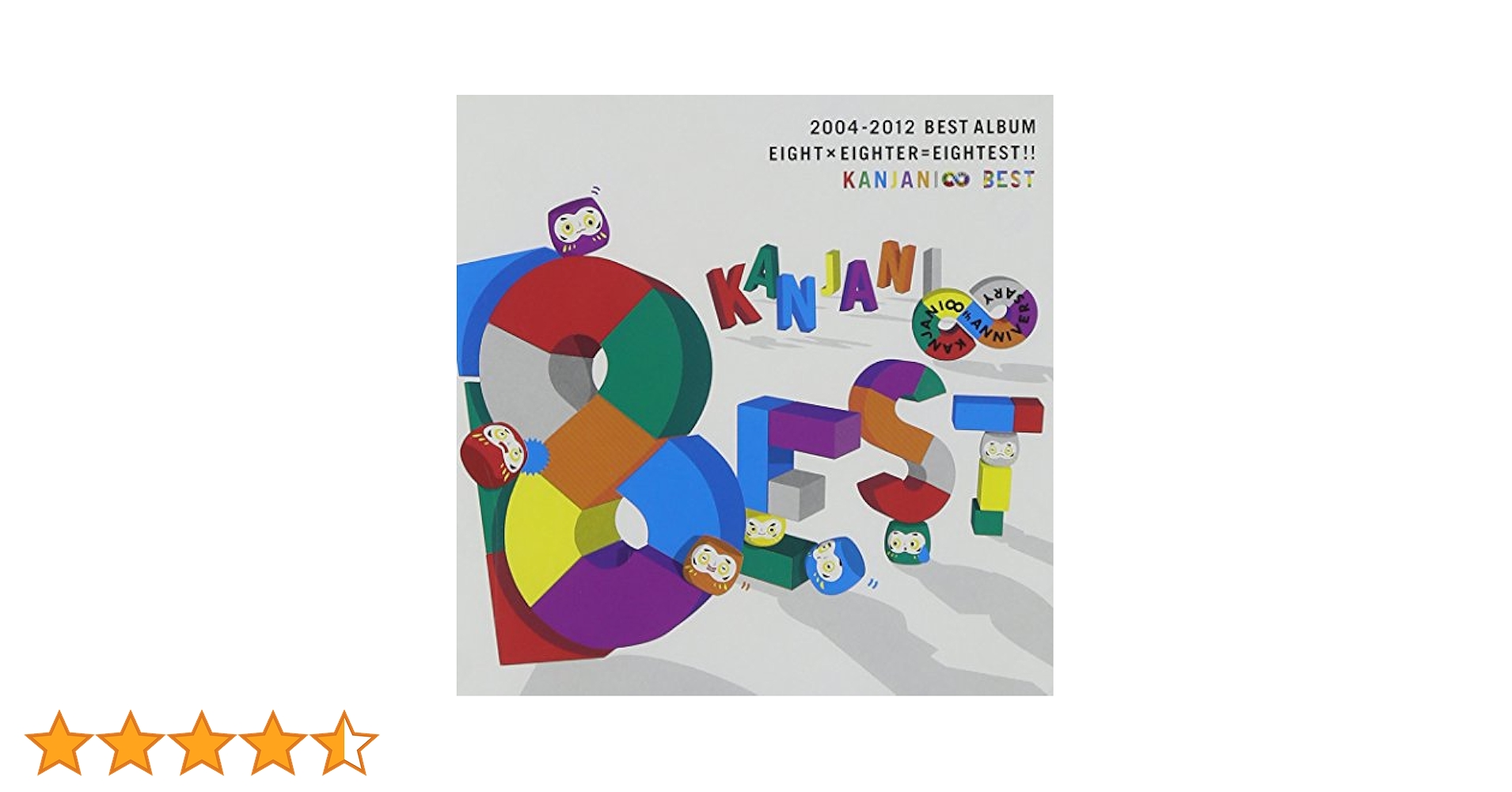 Amazon.co.jp: 8EST(通常盤): ミュージック